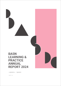 アニュアルレポート 2024